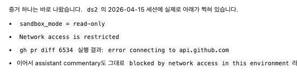 TIL, 코덱스에서 전체 권한으로 작업을 진행하더라도 하트비트는 무조건 샌드박스로 돌아가므로 pr을 확인해라 머지해라 이런류의 동...