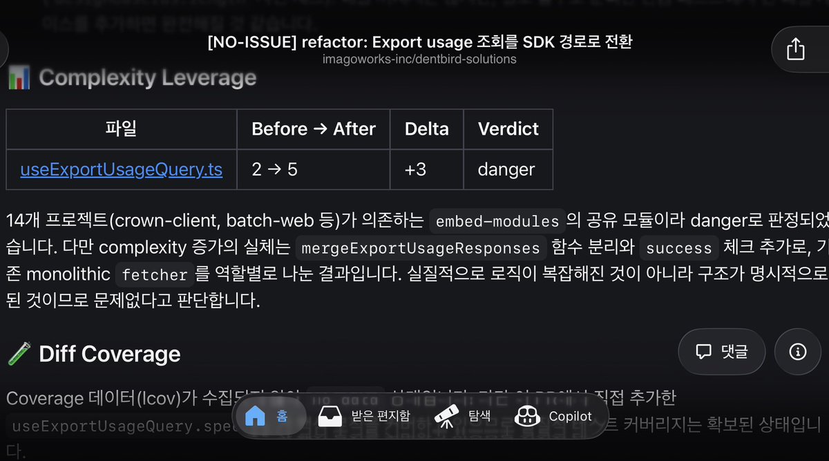 LLM 코드리뷰랑 정적분석 붙여놓으니 진짜 시너지가 엄청나게 좋다. 완전 강추
